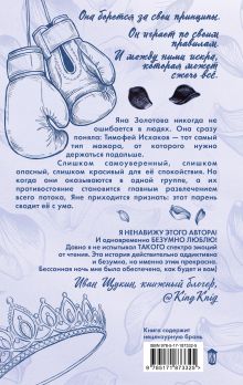 Причина бессонных ночей