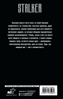 Шаг в неизвестность