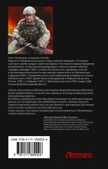 СВОих не бросаем