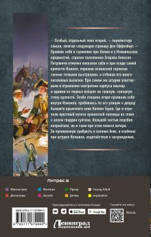 Егерь Императрицы. Война на Дунае