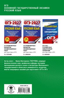 ОГЭ. Русский язык. Полный курс в таблицах и схемах для подготовки к ОГЭ