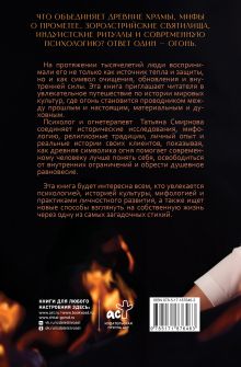 Сила огня. Как пробудить внутреннюю энергию и изменить свою жизнь