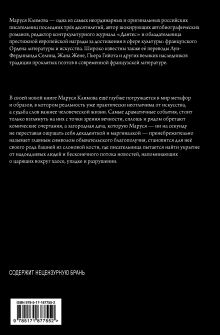 Госпиталь для неудавшихся поэтов. Взгляд изнутри литературного мира