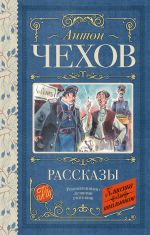 Рассказы