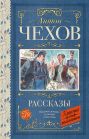 Рассказы