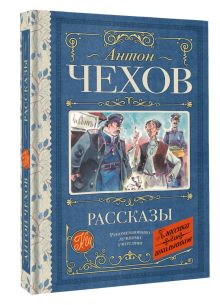 Рассказы