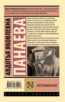 Воспоминания