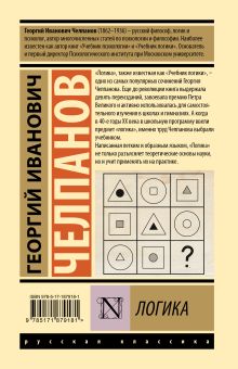 Логика