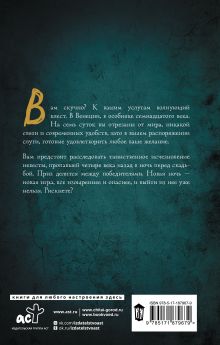Карнавал смерти