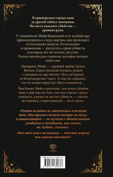 Охота на искры