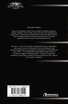 Под покровом тайны