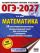 ОГЭ-2027. Математика. 50 тренировочных вариантов экзаменационных работ для подготовки к основному государственному экзамену