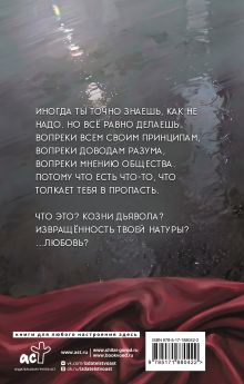 Не её муж