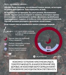 Бандероль для Комплекта для ЧГ: Преследуя Аделин / Охотясь на Аделин