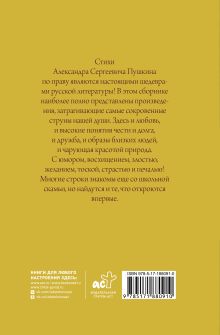 Поэзия. Все в одной книге
