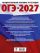 ОГЭ-2027 Информатика. 40 тренировочных вариантов экзаменационных работ для подготовки к основному государственному экзамену
