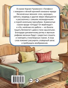 Телефон
