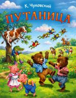 Путаница