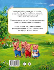 Путаница