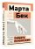 Собрать по кусочкам. Книга для тех, кто запутался, устал, перегорел