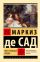 Преступления любви