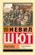 Крысолов