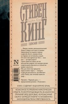 Талисман