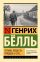 Путник, когда ты придешь в Спа...