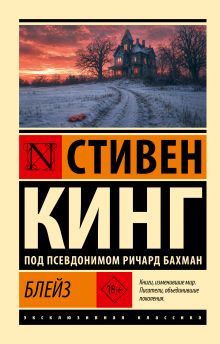 Блейз