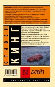 Блейз