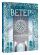 Атлас ветров