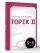 Корейские слова для продолжающих. Рабочая тетрадь. Уровни TOPIK II 3-4