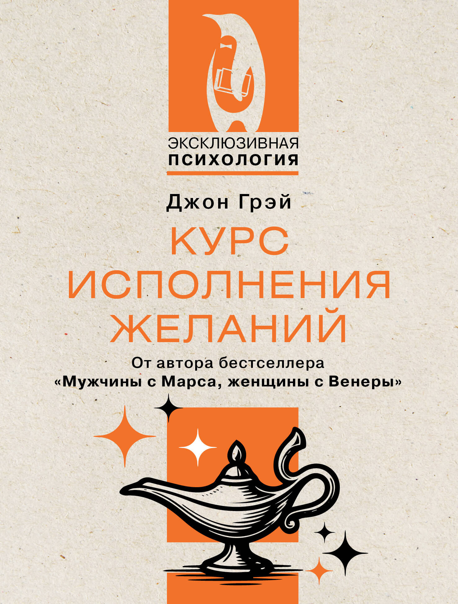Грэй Джон Курс исполнения желаний - страница 0