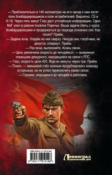 Красный Жук. Фактор роста