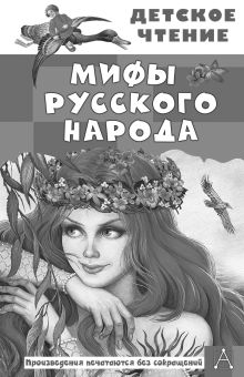 Сын полка