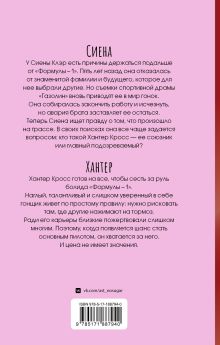 Газолин