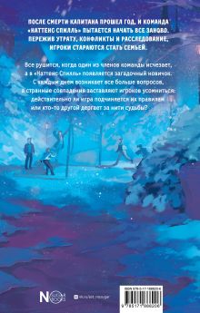 У судьбы один должник