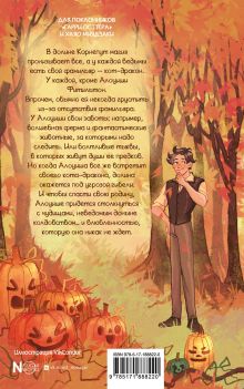 Кот-дракон
