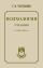 Психология: учебник
