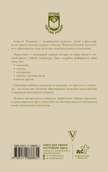 Психология: учебник