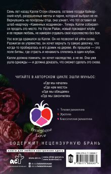 Где мы начали