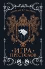 Игра престолов