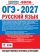 ОГЭ-2027. Русский язык. 30 тренировочных вариантов экзаменационных работ для подготовки к основному государственному экзамену