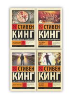 Бегущий человек. Долгая Прогулка. Дорожные работы. Худеющий