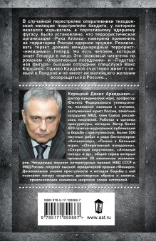Код возвращения