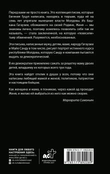 Анатомия политического преследования. Дело Е. Гуцул