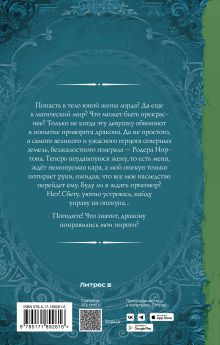 Хозяйка таверны «У Черных скал»