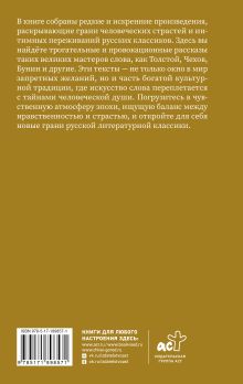 Эротические рассказы русских писателей