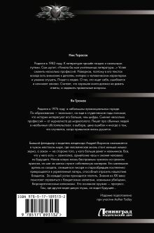 Старатель (сборник)
