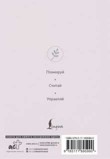 Настольная книга предпринимателя и самозанятого